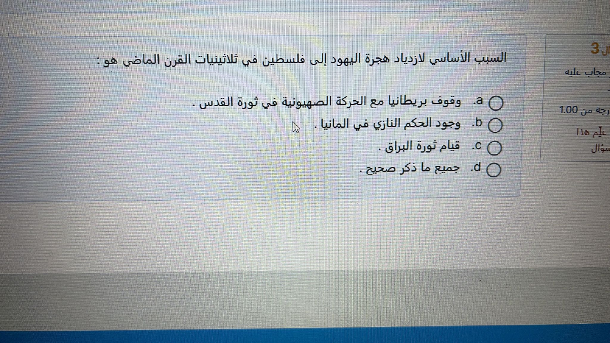 كويز ص ٨٥ - ص ١١٩ - IMG-20240326-WA0247.jpg